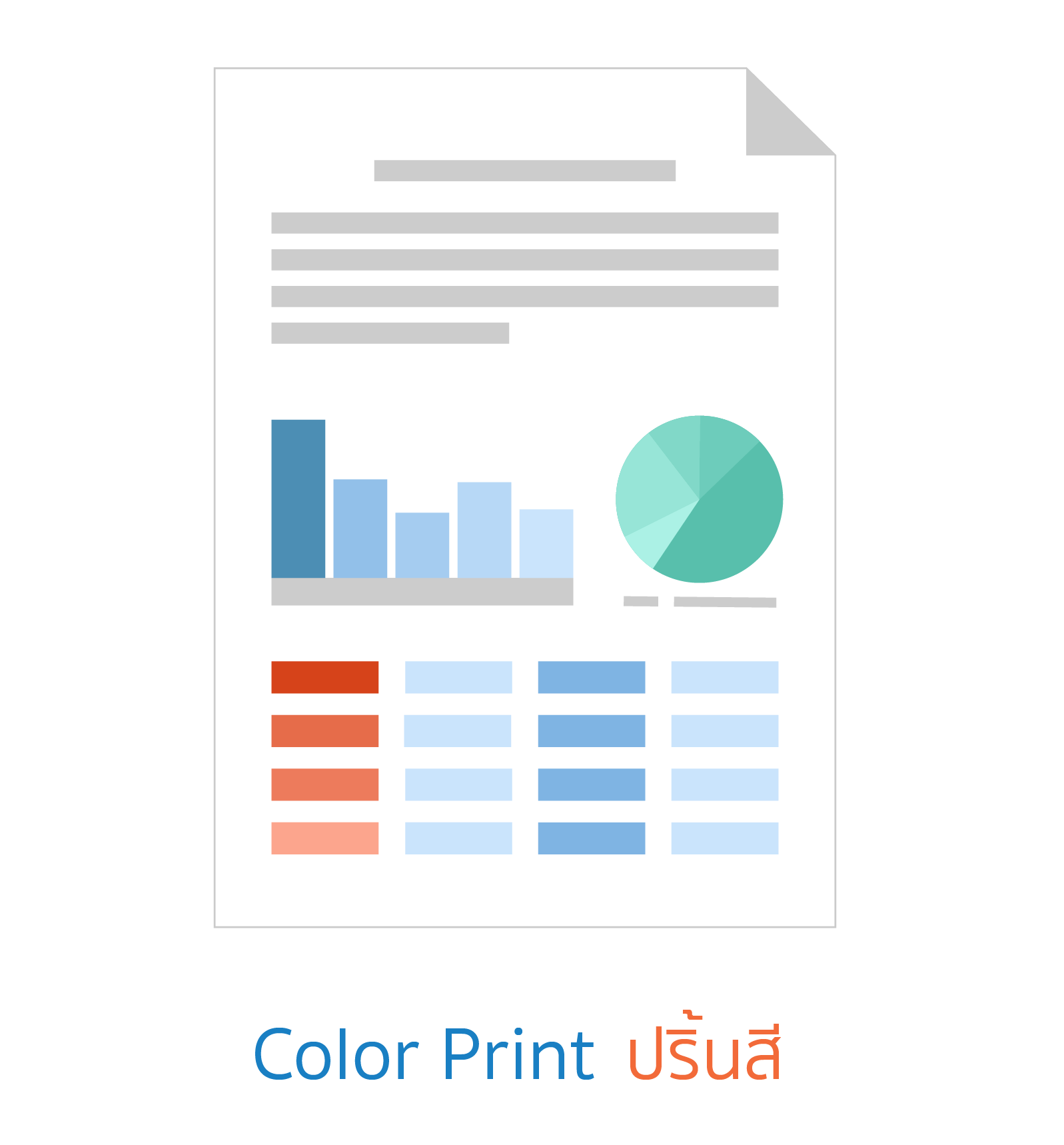 Print Color ปริ้นสี บริการ ปริ้นเอกสารออนไลน์